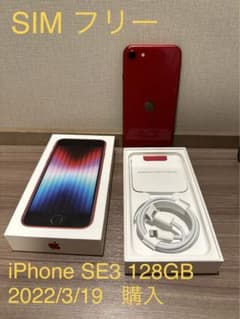 iPhone SE (第3世代) レッド 128 GB SIMフリーのサムネイル
