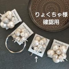 りょくちゃ様確認用　大人のチャームポニーフック　つぼみパール　シュリンクのサムネイル