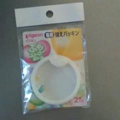 ぷちストローマグの替えパッキンのサムネイル