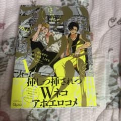 ハッピークソライフのサムネイル