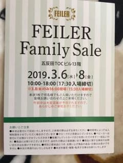 フェイラーファミリーセール招待状のサムネイル