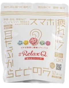 ほっとイヤリング2袋のサムネイル