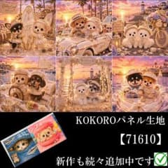 パネル生地 犬柄 わんこの島バカンス KOKOROパネル - メルカリ