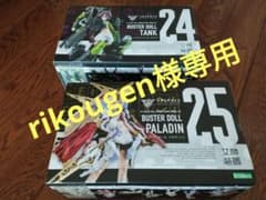 【2個セット】メガミデバイスブースタードール 24タンク & 25パラディンのサムネイル