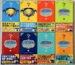 トリビアの泉 全8巻セット　まとめ売り　素晴らしきムダ知識のサムネイル