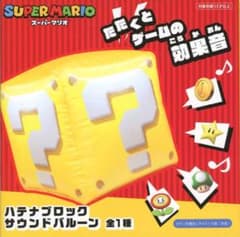 ハテナブロックサウンドバルーン　マリオのサムネイル