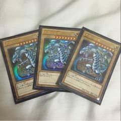 【おまけ付】青眼の白龍 3枚 遊戯王のサムネイル