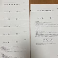 高卒認定試験　過去問令和6年、第一回3教科、第二回3教科、令和７年第一回2教科のサムネイル
