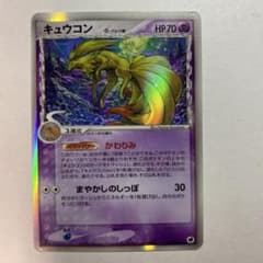 ポケモンカード キュウコン δ-デルタ種 030/068 - メルカリ