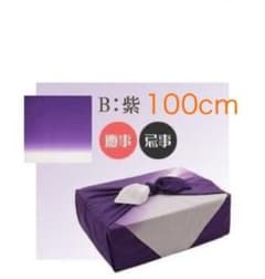 風呂敷 無地　単色　一色　紫　日本製　三巾 大判 ぼかし 100cm×100cm