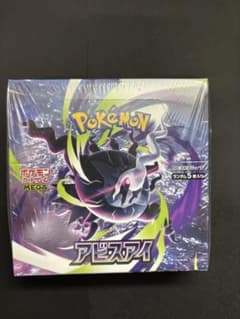 【シュリンク付き】新品未使用　MEGA 拡張パック アビスアイ1BOXのサムネイル