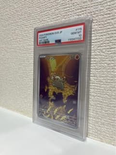 【PSA10】　ゴマゾウ　ARのサムネイル