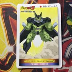 ドラゴンボール アマダ PPカード 943 不敵に笑うセル!! - メルカリ