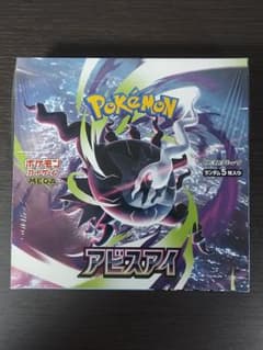 新品未開封】ポケモンカードゲーム 拡張パック アビスアイ 未開封BOX