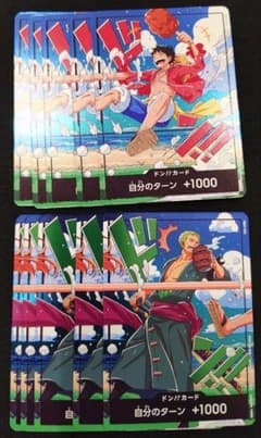 ワンピースカード ドンカード 10枚セット プロモ 世界統一記念 - メルカリ