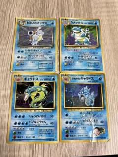 ポケモンカード 旧裏面 4枚セット カメックス ギャラドス - メルカリ