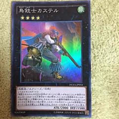遊戯王鳥銃士カステルのサムネイル