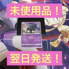 マーシャドー PROMO SM-Pプロモカード 155/SM-P・早いもん勝ち