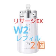 特別価格リサージスキンメインテナイザーEXW2（しっとり）レフィル2本 