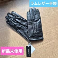GEORGE 羊革 手袋 25cm 新品未使用 ラムレザー 100% 裏起毛 - メルカリ