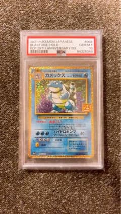 カメックス 25th PSA10 - メルカリ