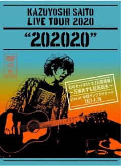 斉藤和義『KAZUYOSHI SAITO LIVE TOUR 2020  DVDのサムネイル