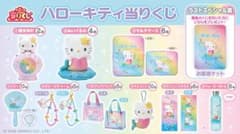 ハローキティ くじ サンリオ ⭐︎3点セット - メルカリ