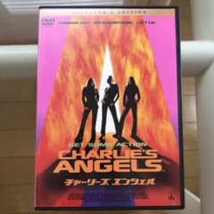 チャーリーズ・エンジェル DVD 【まとめ買いでお値下げ】のサムネイル