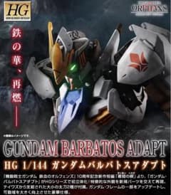 스*조님 HG 1/144 건담 바바토스 어답트