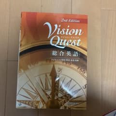 Vision Quest 2nd Edition 基本例文集のサムネイル
