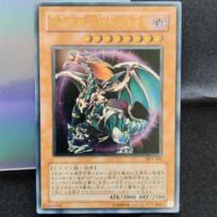 遊戯王カード 混沌帝龍 －終焉の使者－ BPT-J02 レリーフ - メルカリ
