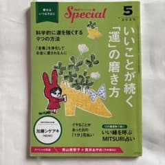 PHPスペシャル 2025年5月号 - 4