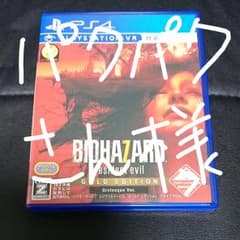 専用　PS4 バイオハザード7　ゴールドエディションのサムネイル