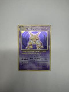 フーディン LV42 旧裏 - メルカリ