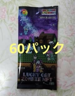 未開封 60パック Lucky Cat Zombie NFT限定トレカ 村上隆 - メルカリ