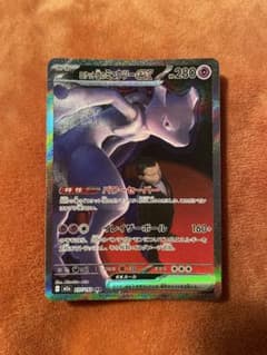 ロケット団のミュウツーex SAR MEGA ハイクラスパック MEGAドリー