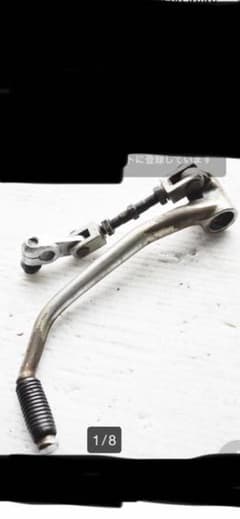 250ss 純正ペダルのサムネイル