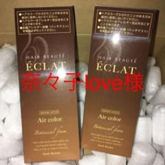 ヘアボーテ エクラ ボタニカル エアカラーフォーム ダークブラウンのサムネイル