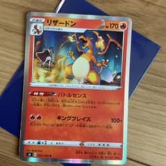 リザードン R ソード&シールド 拡張パック 仰天のボルテッカー キラ
