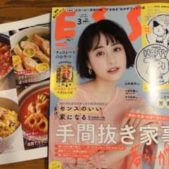 ESSE エッセ3月号のサムネイル