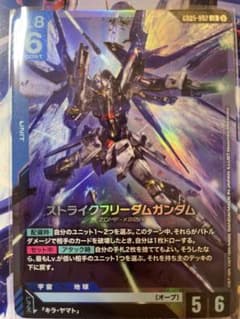 ガンダムカードゲーム ストライクフリーダムガンダム　LRのサムネイル
