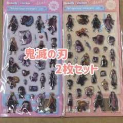 鬼滅の刃 2枚セット♪のサムネイル