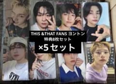 Stray Kids THIS&THAT FANS ヨントン 特典 トレカ - メルカリ