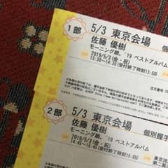 個別握手券のサムネイル