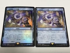 MTG「占星術師」の天球儀 日本語 Foil、非Foil 2枚セット - メルカリ