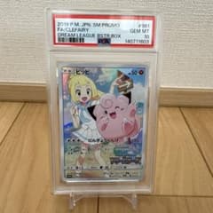 PSA10ピッピ CHR リーリエ 381/SM-P ドリームリーグ プロモ P - メルカリ