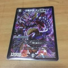デッドゾーンのサムネイル