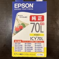 EPSON ICY70L 純正イエローのサムネイル