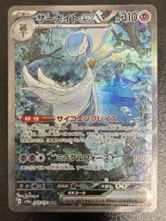 サーナイトex sarのサムネイル