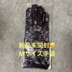 【新品未使用】礼装用レース手袋のサムネイル